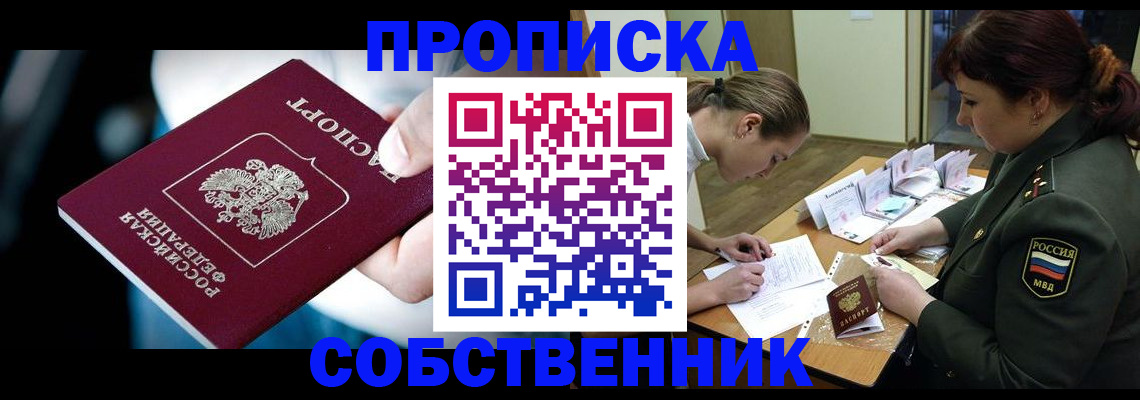 временная регистрация для всех в Верещагино