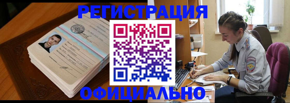 миграционный учет в Верещагино